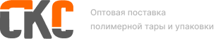 СКС — Оптовая поставка полимерной тары и упаковки